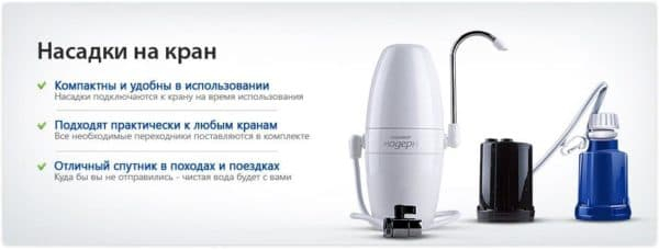 ru_filtri_nasadki_na_kran_group_promo_image-57174-600x228.jpg
