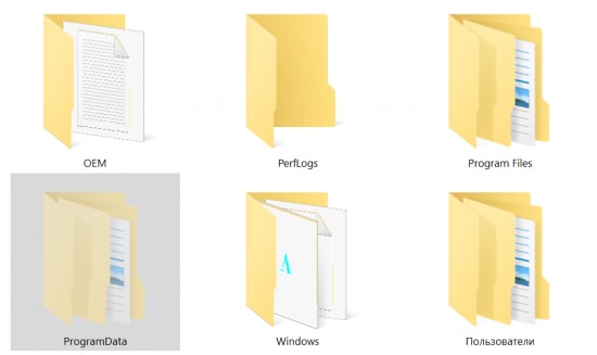 ProgramData что такое папка Windows 10
