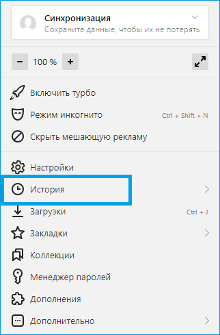 очистка кеша Windows