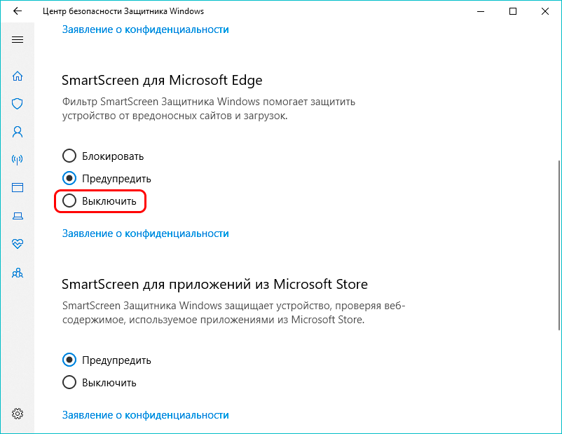 Отключить фильтр для браузера Microsoft Edge