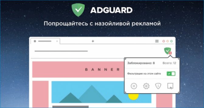 Adguard для яндекса