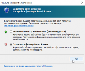 windows-smartscreen-off-10